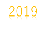 2019年の活動